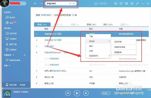 百度音乐手机版