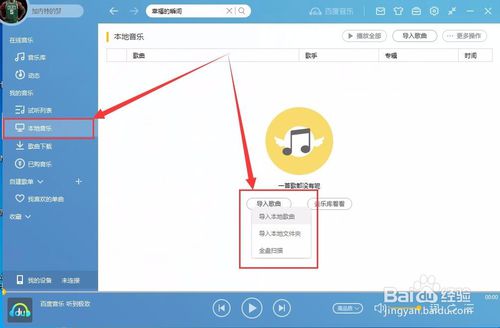 百度音乐手机版