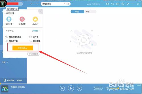 百度音乐手机版