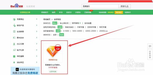 百度音乐手机版