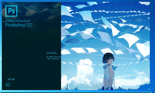 photoshop启动界面修改工具下载