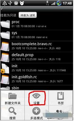 root explorer