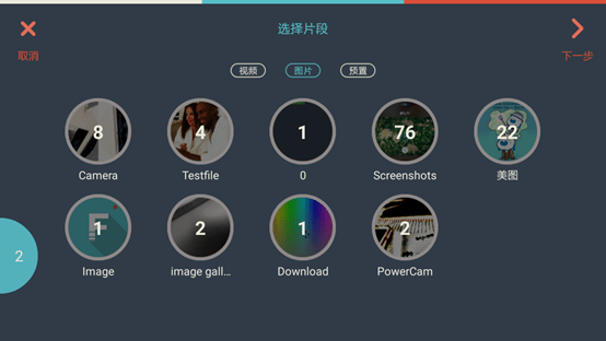 万兴神剪手app