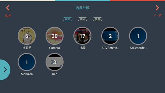 万兴神剪手app