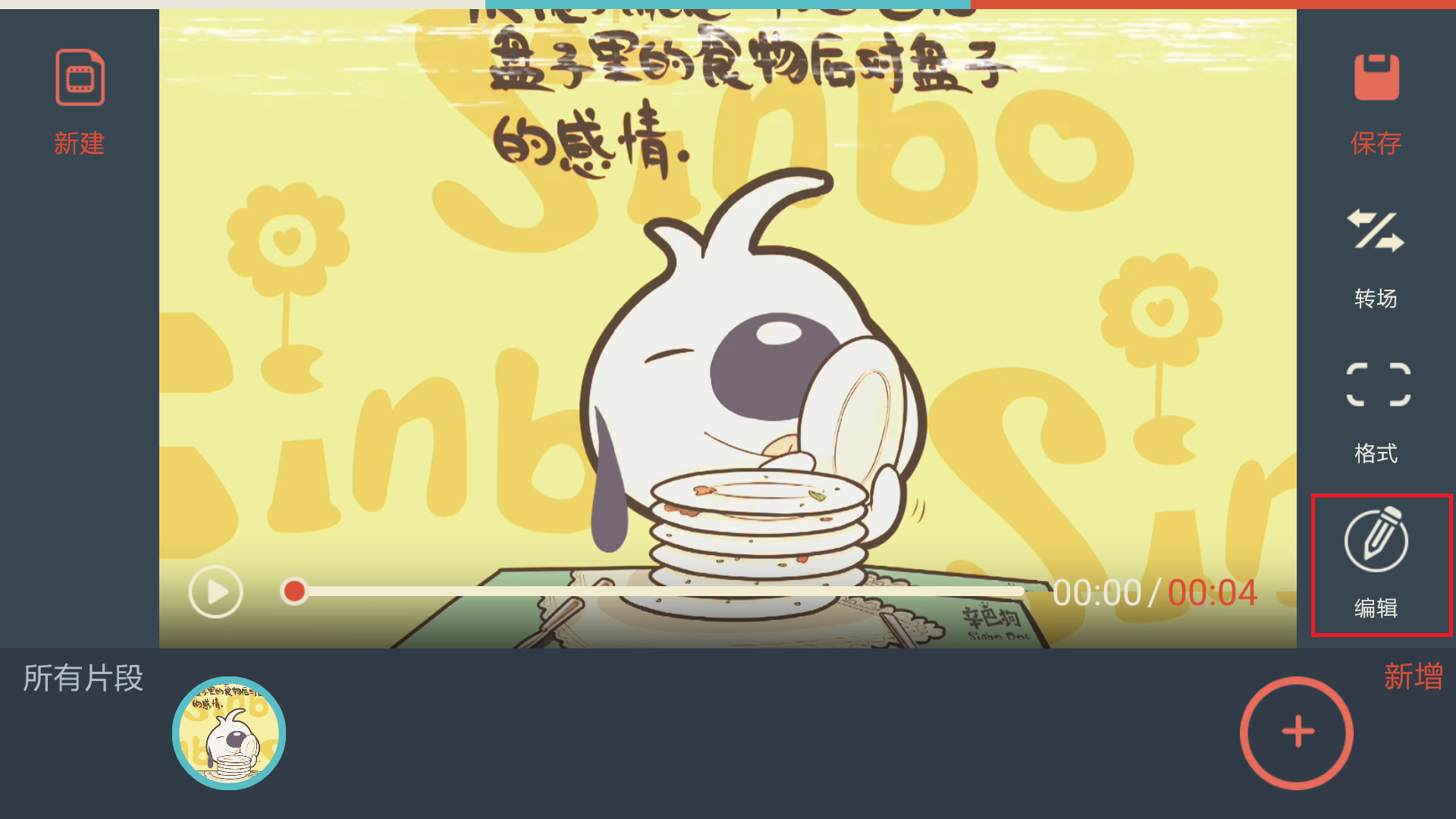 万兴神剪手app