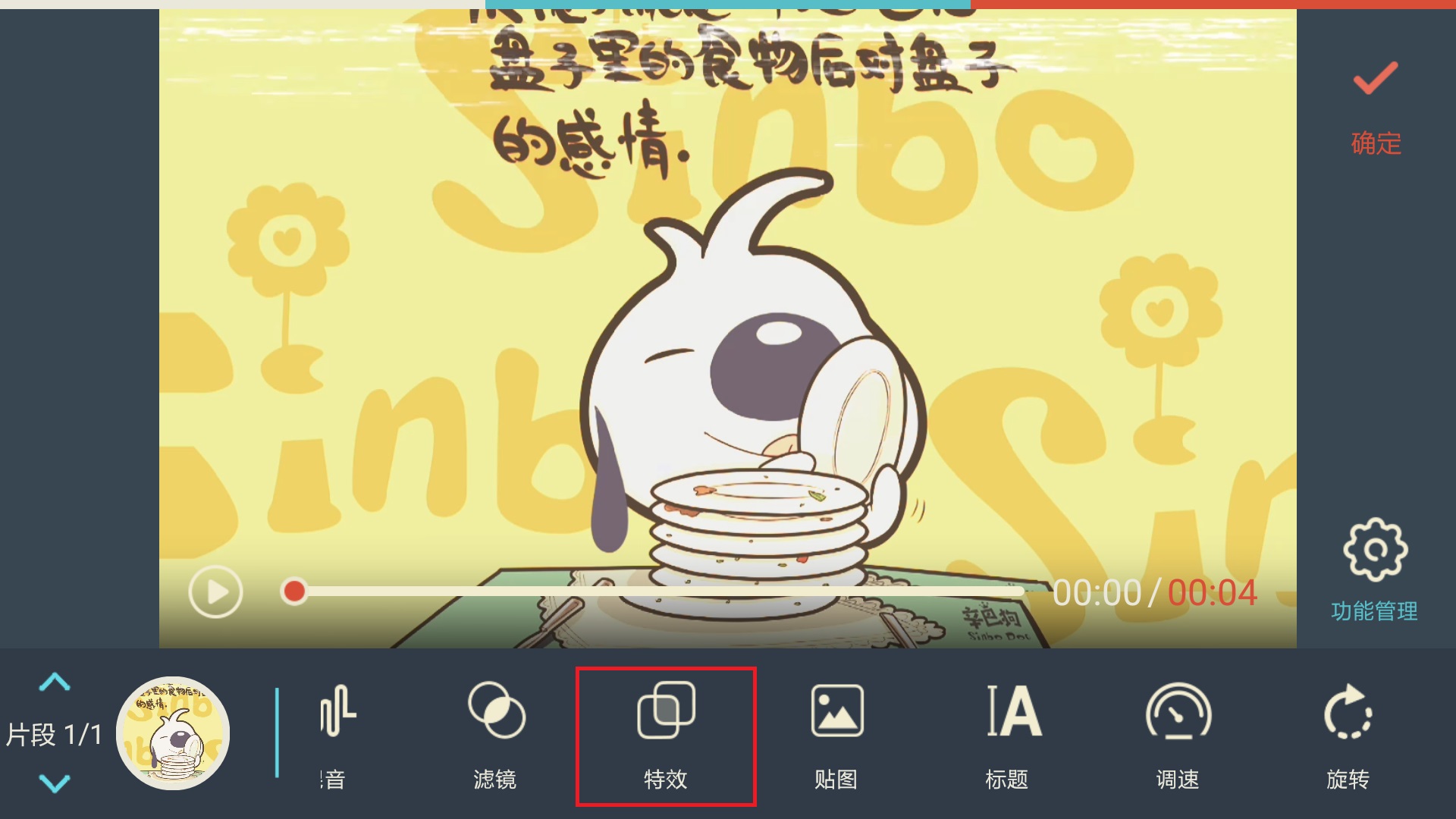 万兴神剪手app