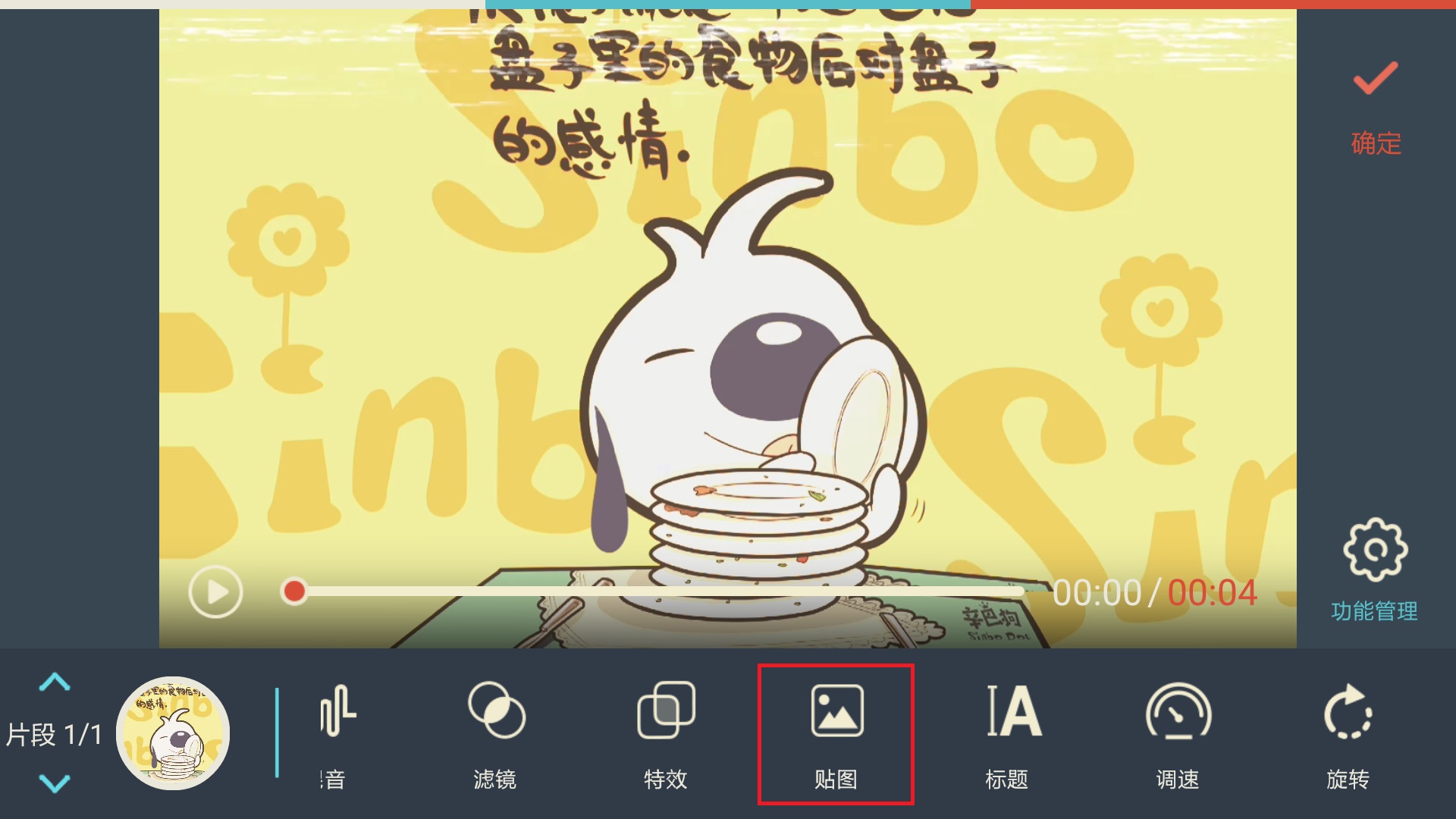 万兴神剪手app