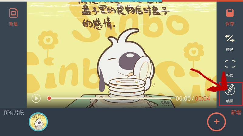 万兴神剪手app