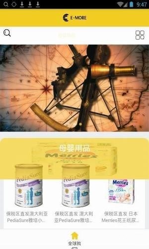 易茂全球购