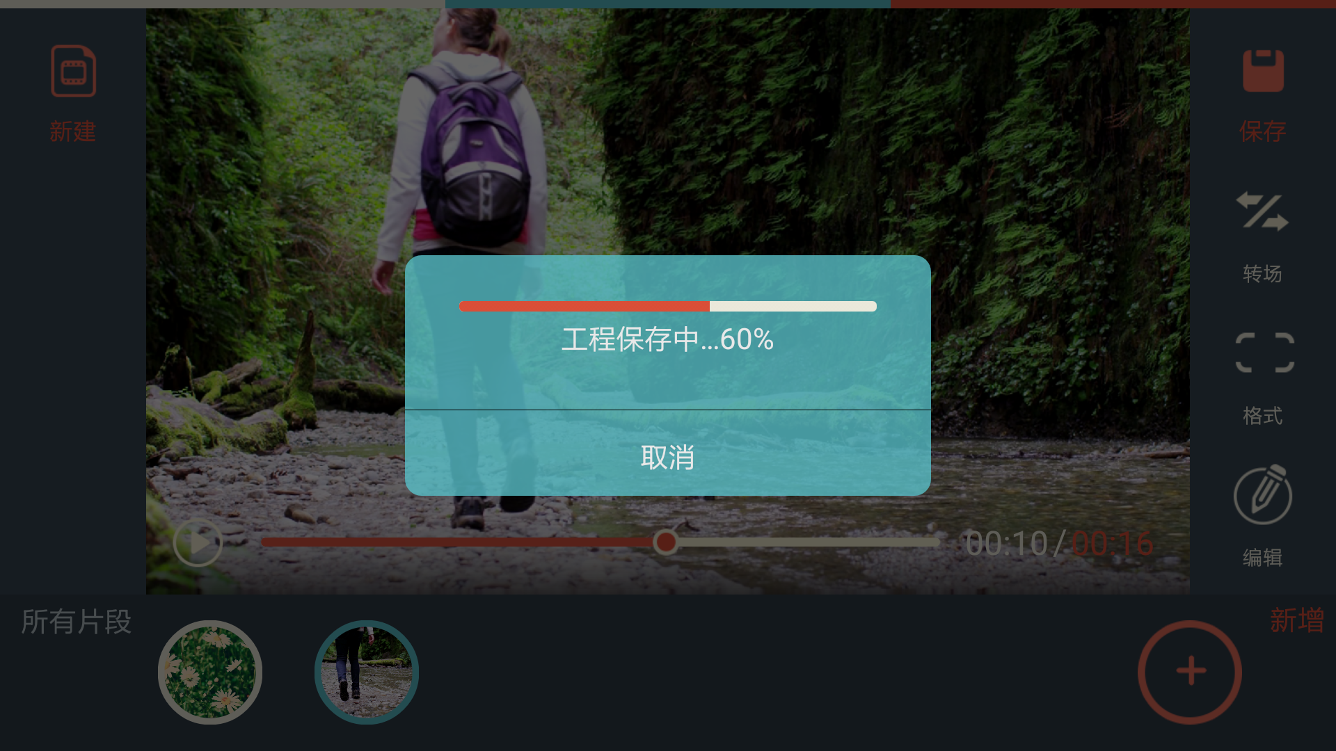 万兴神剪手app