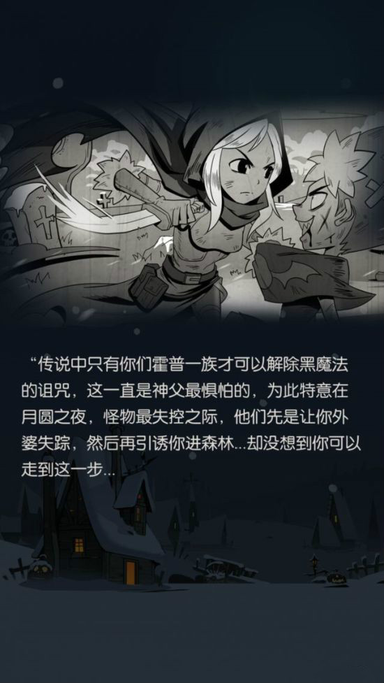 月圆之夜