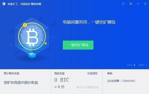 哈鱼矿工
