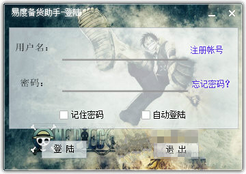 易度备货助手下载