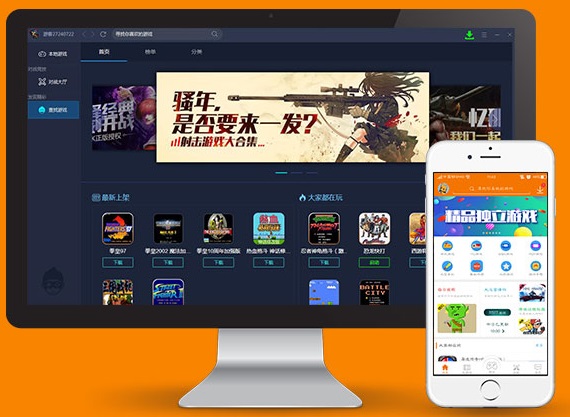 悟饭游戏厅电脑版