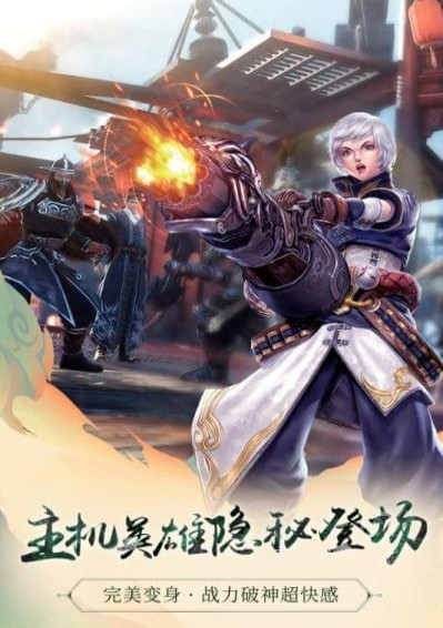九阳神功2手游
