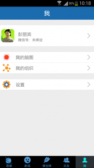思索引擎app