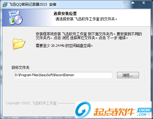 飞迅QQ密码记录器2017
