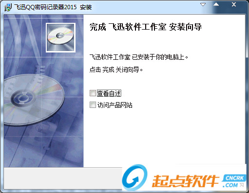 飞迅QQ密码记录器2017