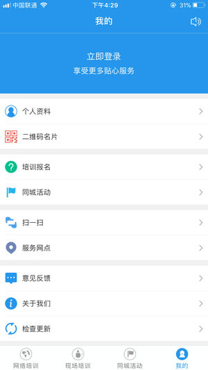 建筑课堂