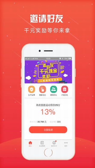 银子铺理财下载