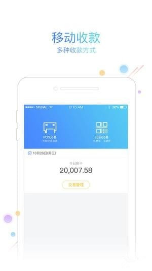 友刷app