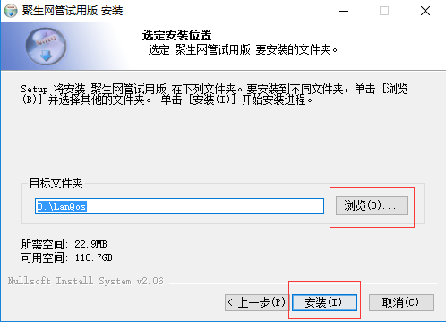 聚生网管破解版