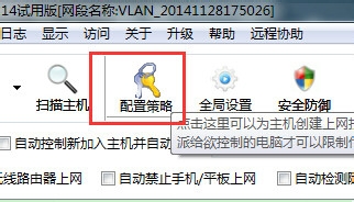 聚生网管破解版