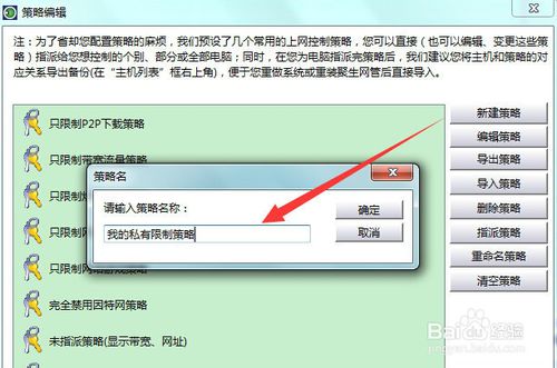聚生网管破解版