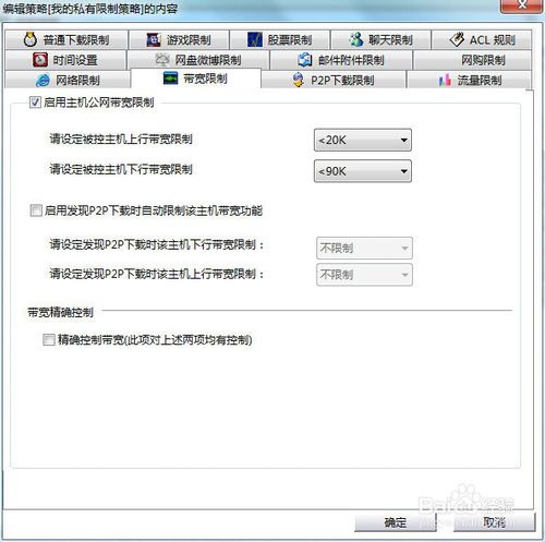 聚生网管破解版