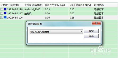 聚生网管破解版