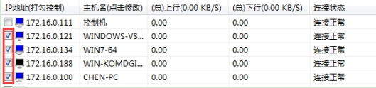 聚生网管破解版