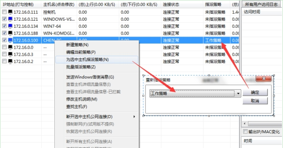 聚生网管破解版