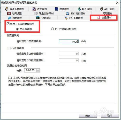 聚生网管破解版
