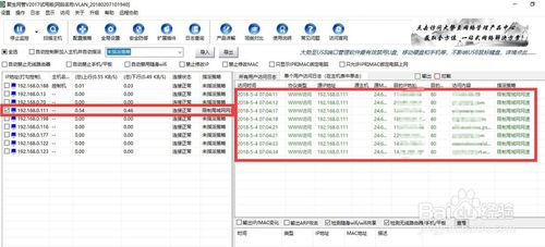 聚生网管破解版