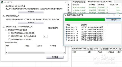 聚生网管破解版