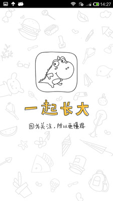 一起长大下载
