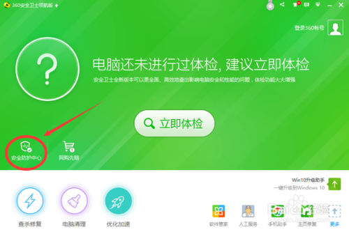 聚生网管破解版