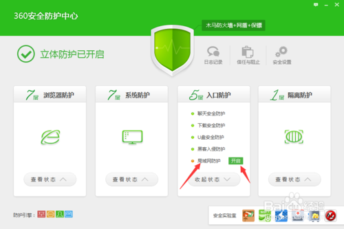 聚生网管破解版