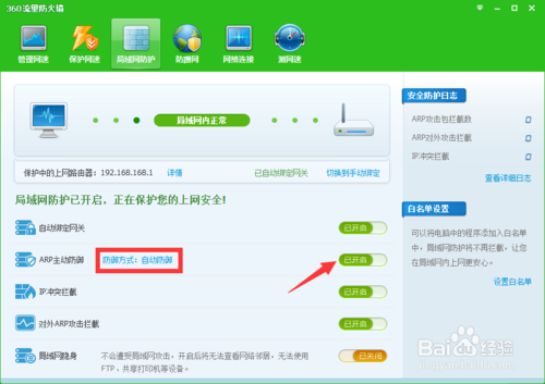 聚生网管破解版