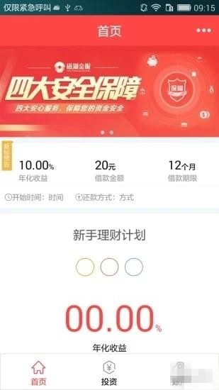 磁湖金服app