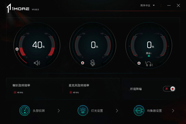 万魔耳机配置客户端下载