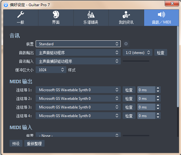 电音曲谱软件