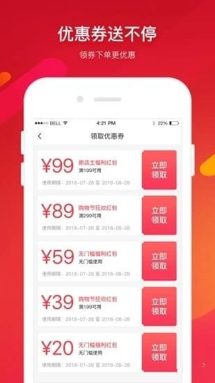 汇好商城app