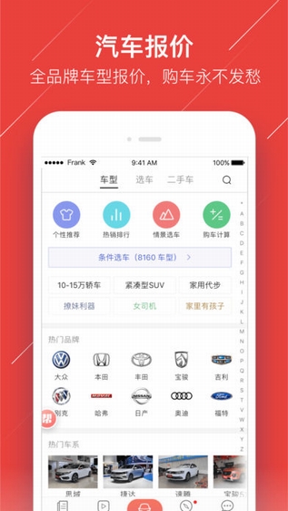 车友头条ios版