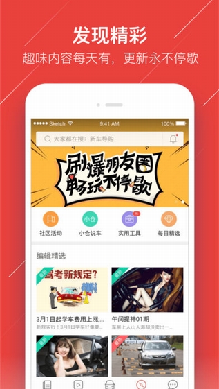 车友头条ios版