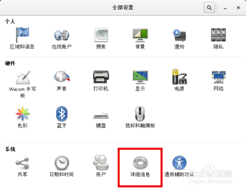 centos 6.5下载|centos6.5 64 iso下载 完整镜像