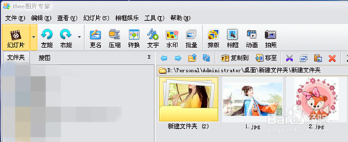 isee图片专家官方版