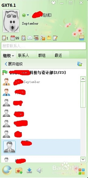 广讯通客户端下载