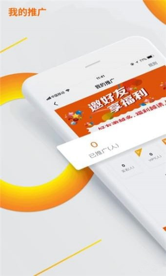 微来富官方版
