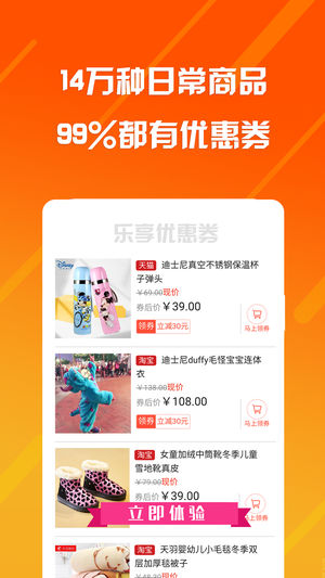 乐享安逸iPhone版